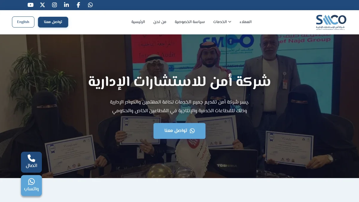 مشروع Amn Cons
