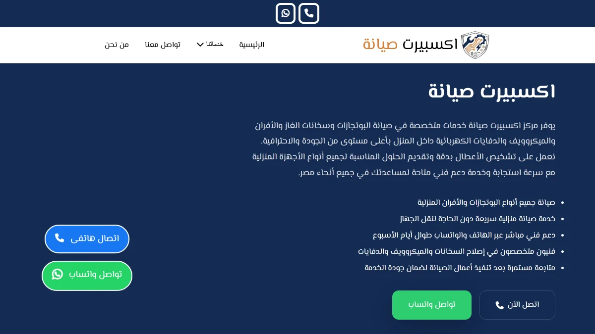 مشروع Expertsyana