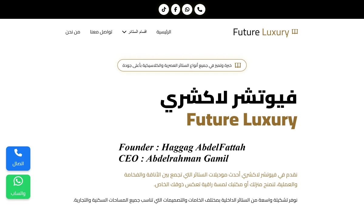 مشروع Future Luxury