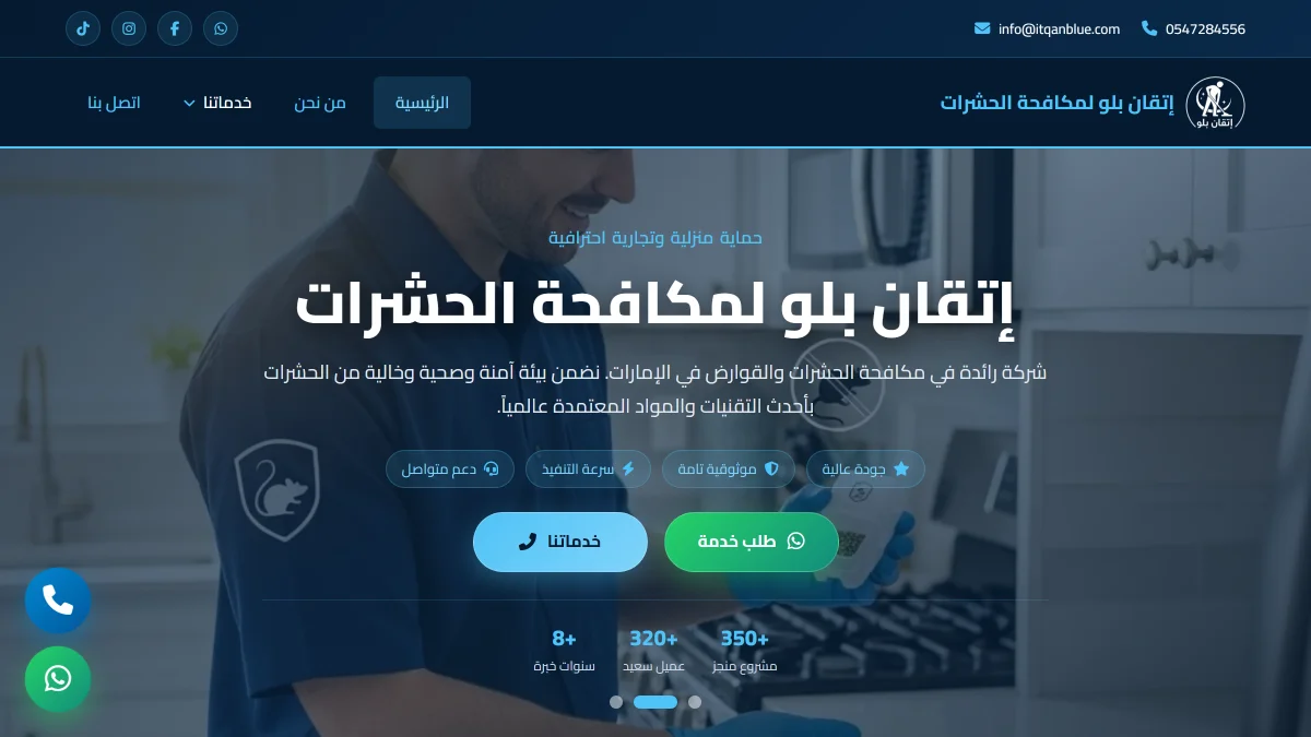مشروع Itqan Blue