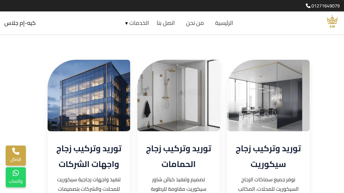 مشروع Km Glass