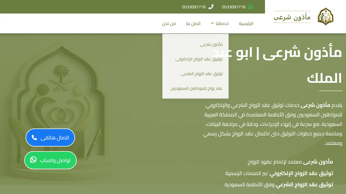 مشروع Mathoon Sharii