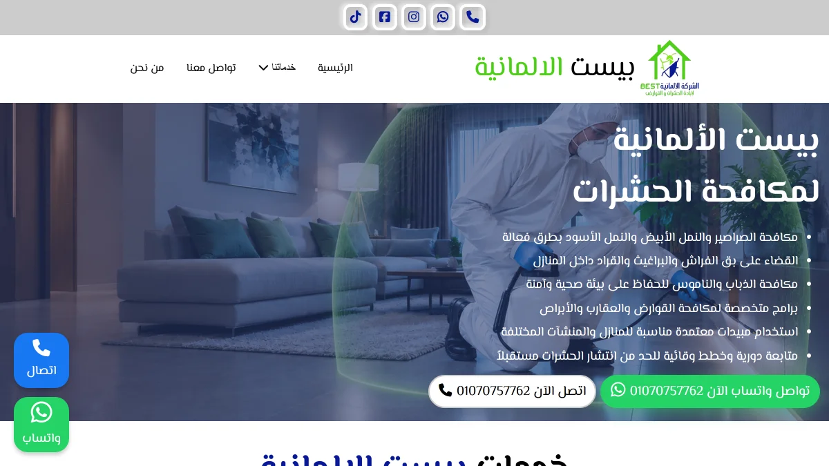 مشروع Pestalalmanya