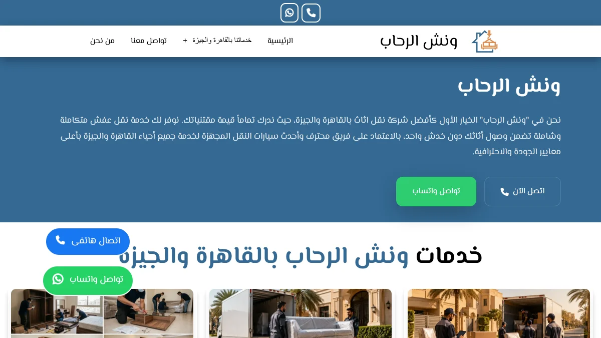 مشروع Winchalrehab