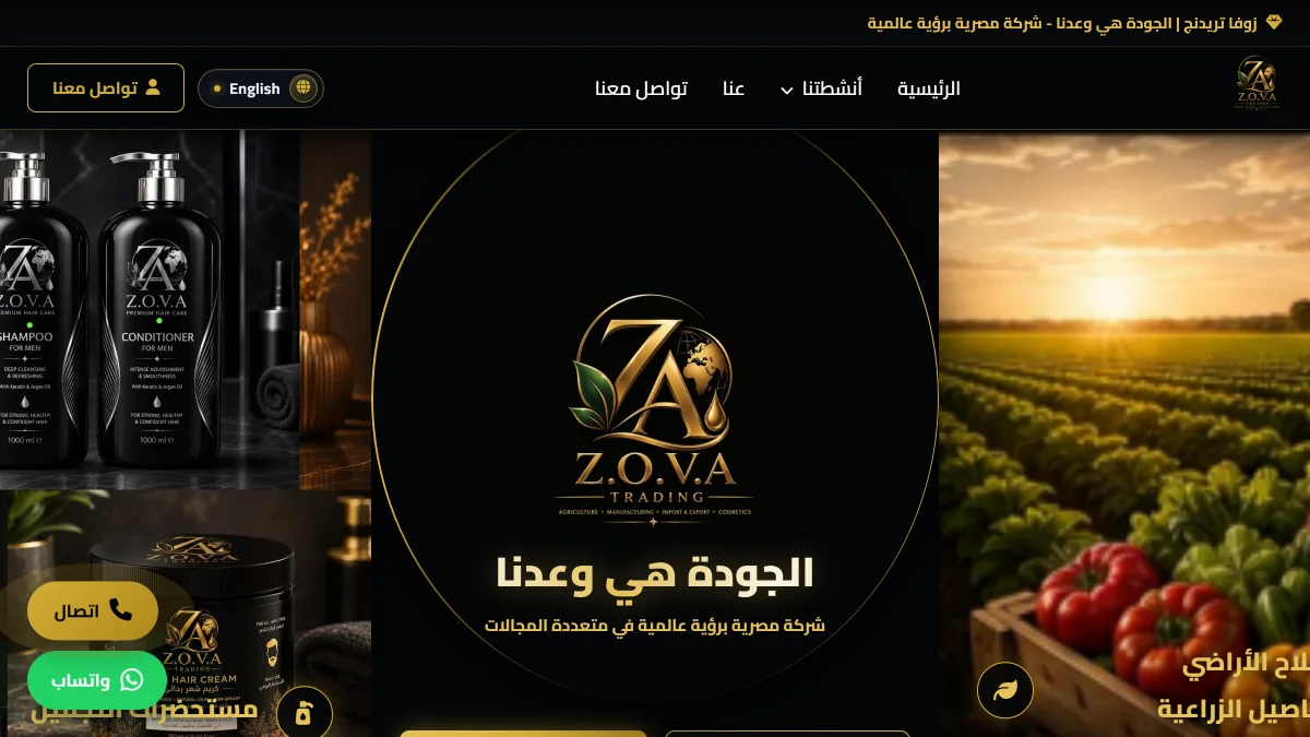مشروع Zova Trading