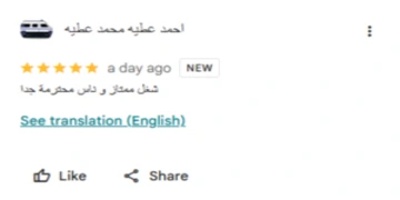 رأي عميل رقم 5
